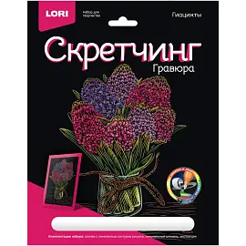 Гравюра Lori Цветы Гиацинты с разноцветным эффектом 18х24см