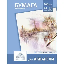 Папка для рисования акварелью Тетрапром Paris/Творчество А4 10 листов (обложка в ассортименте)