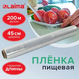 Пленка пищевая ПЭ 450 мм х 200 м, гарантированная длина, 6 мкм, вес 0,49 кг +- 5%, LAIMA, 605040