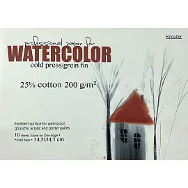 Альбом для акварели Kroyter Watercolor 245х345 мм 10 листов (с добавлением хлопка)