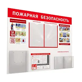 Информационный стенд-плакат Уголок пожарной безопасности (750x1000 мм)