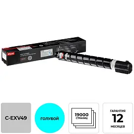 Картридж лазерный Комус C-EXV49 8525B002 для Canon голубой совместимый