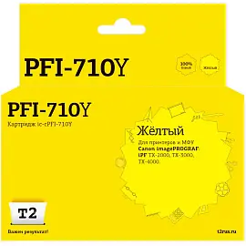 Картридж струйный T2 PFI-710Y IC-CPFI-710Y/2357C001 для Canon желтый совместимый