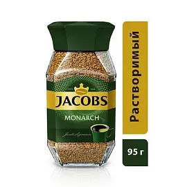 Кофе JACOBS MONARCH натуральный растворим сублимиров СБ 12х95г,659985