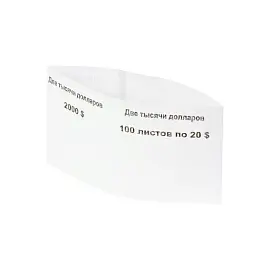 Кольцо бандерольное номинал 20 $ (40х76 мм, 500 штук в упаковке)