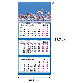 Календарь трехблочный настенный 2024 год Розовый фламинго (305х697 мм)