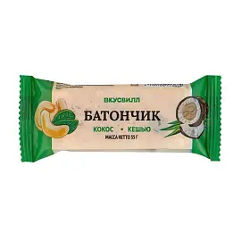 Батончик орехово-фруктовый ВкусВилл кокос-кешью 35 г, 20шт/уп
