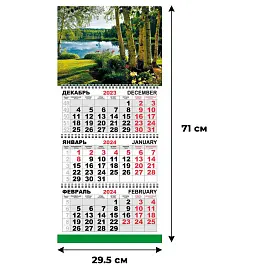 Календарь настенный 3-х блочный 2024 год Трио Стандарт Березы у воды (295x710 мм)