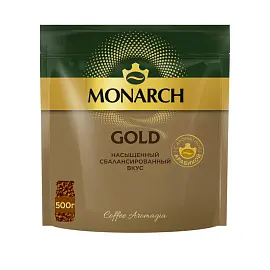 Кофе растворимый Monarch Gold 500 г (пакет)
