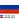 Флаг Российской Федерации 90x135 см уличный флажная сетка (без флагштока) Фото 3