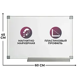 Доска магнитно-маркерная 45х60 см односекционная лаковое покрытие Attache Economy Classic
