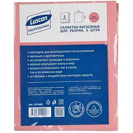 Салфетки хозяйственные Luscan Professional вискоза 38х30 см 90 г/кв.м красные 5 штук в упаковке
