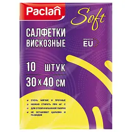 Салфетки для уборки Paclan "Soft", вискоза, 30*40см, 10шт., 90г/м2,