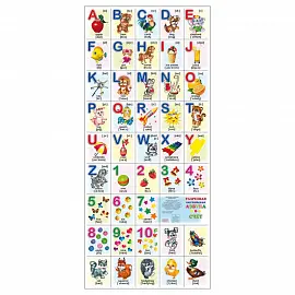 Плакат Алфея разрезной Английская азбука и счет (940х400 мм)