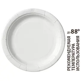 Тарелка одноразовая бумажная Комус Эконом 180 мм белая (50 штук в упаковке)