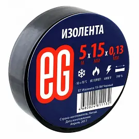 Изолента EG ПВХ 15 мм х 5 м черная