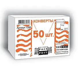 Конверт ForPost С6 80 г/кв.м Куда-Кому белый стрип с внутренней запечаткой (50 штук в упаковке)
