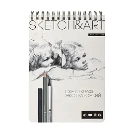 Скетчбук Sketch&Art 185х250 мм 150 листов