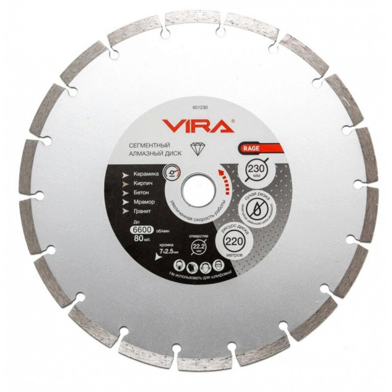 Диск алмазный vira 180мм. Диск алмазный vira. Алмазный диск vira 592230. Диск алмазный vira. 2х2.