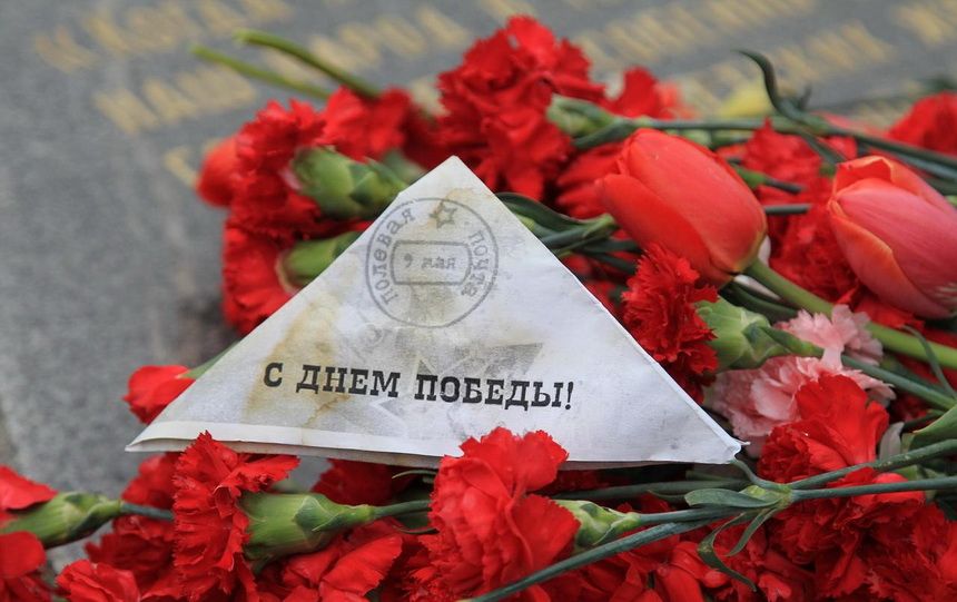 С Днем великой Победы!