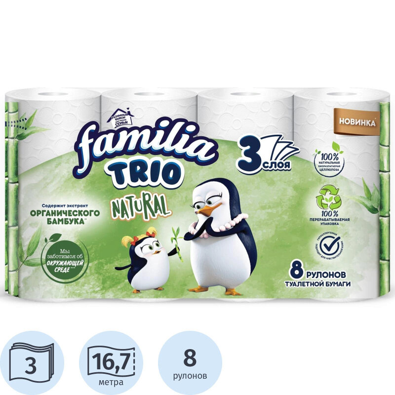 туалетная бумага familia plus белая 8 рулонов 2 слоя. Familia trio туалетная бумага. Familia trio туалетная бумага. туалетная бумага, familia, trio, 3 слоя, 12 рулонов. туалетная бумага фамилия трио 3х слойная.