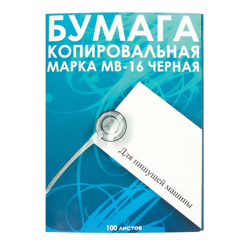 Копировальная Бумага Цена