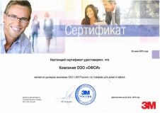 Официальный дилер 3M Россия