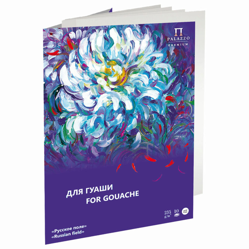 палитра для масла бумажная. бумага для гуаши какая. гуашь цветная луч "классика", комплект (225мл / 300г) (8с 394-08). гуашевые краски луч 12 цветов. бумага для акварели а3 220мг.