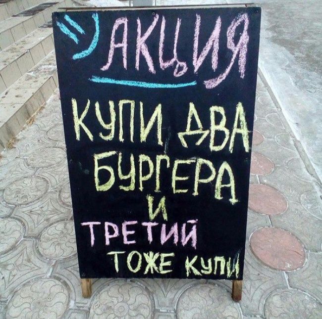 Прикольная реклама кафе мелом на доске