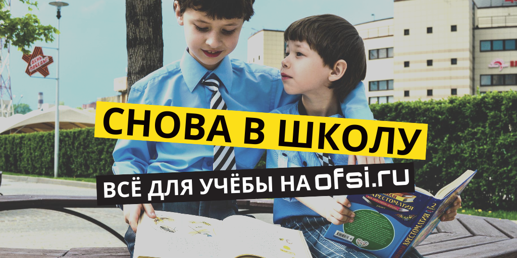 Поздравление с Днём знаний