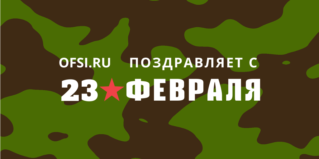 23 февраля.png 23 февраля.png