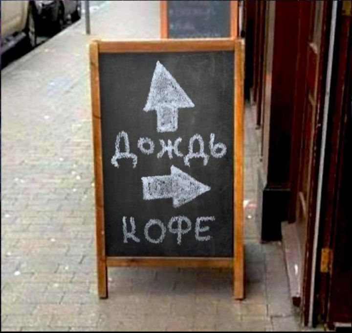 Необычная реклама кофейни на меловой доске