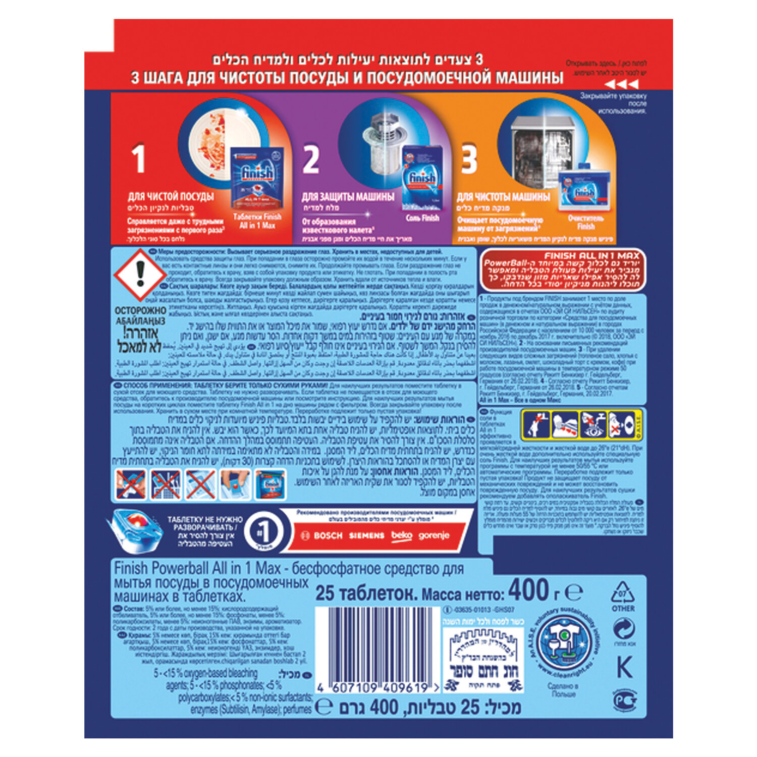 Finish для посудомоечной машины таблетки Ozon