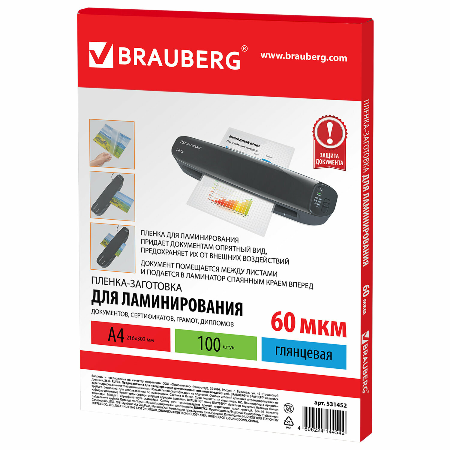 Пленка для ламинирования а4 Озон