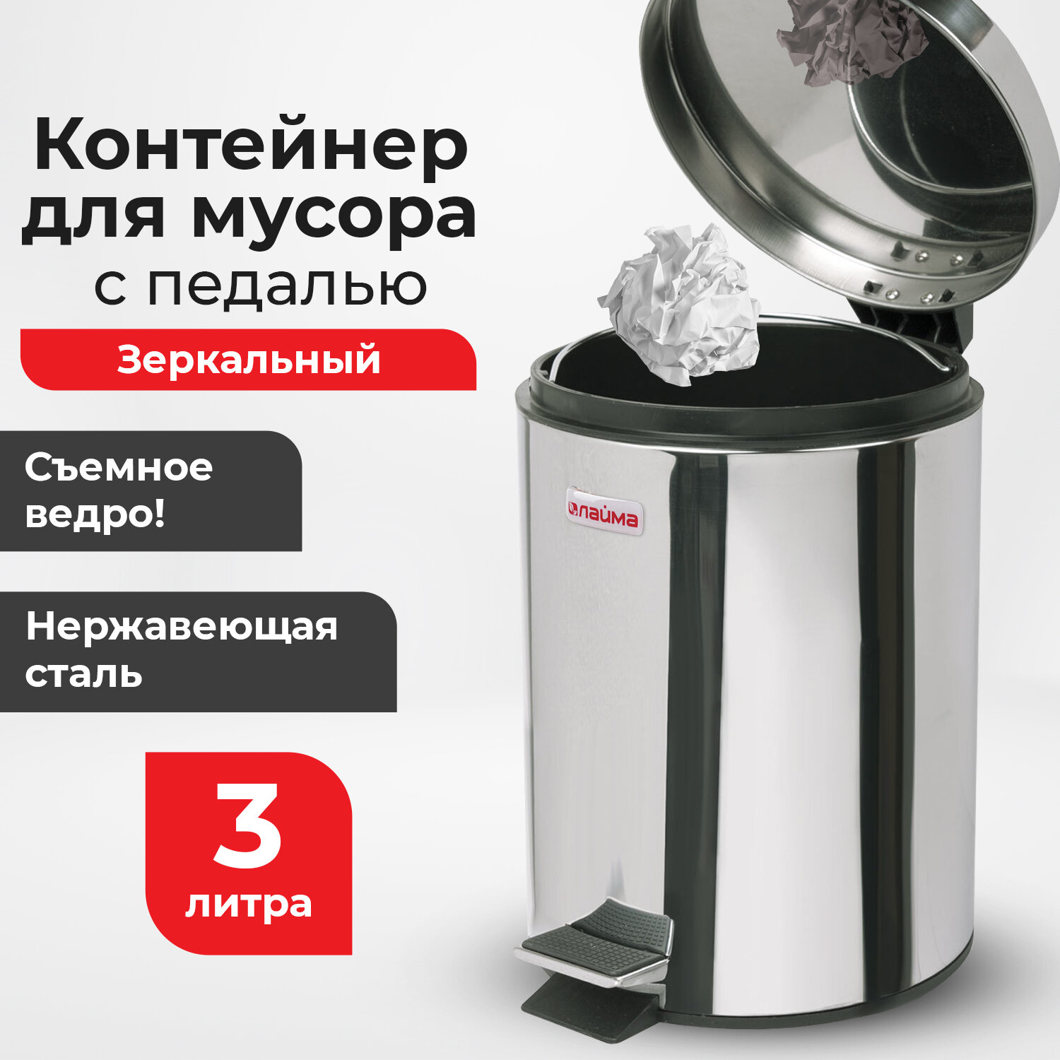 День мусорного ведра