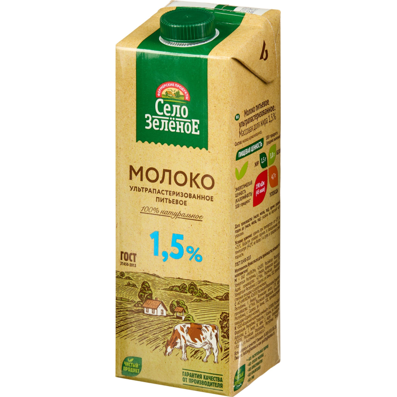 Молоко Село Зеленое 3 2 Купить
