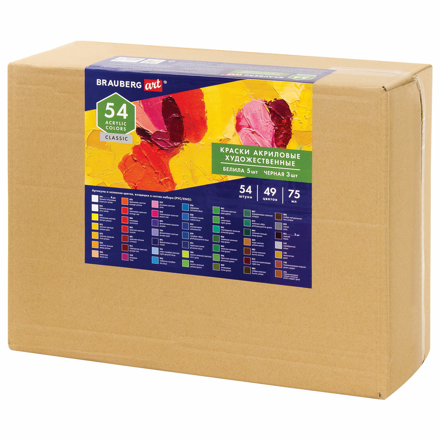 Цв 49. Брауберг акриловая краски художественные набор. Цв 49. Оракал 049 королевский синий. Брауберг краски акриловые фото без фона хорошего качество 980 без фона.