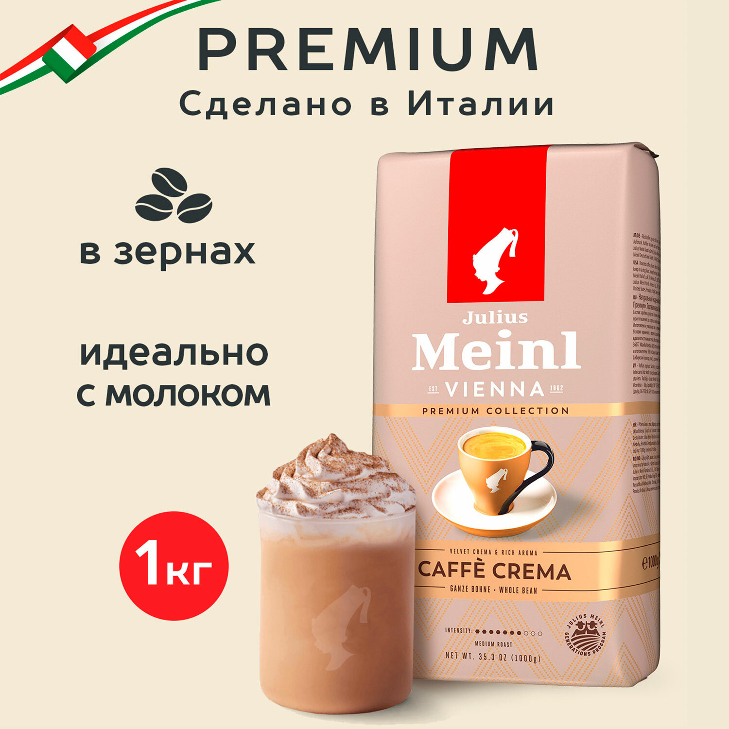 Кофе Julius Meinl Купить 1 Кг