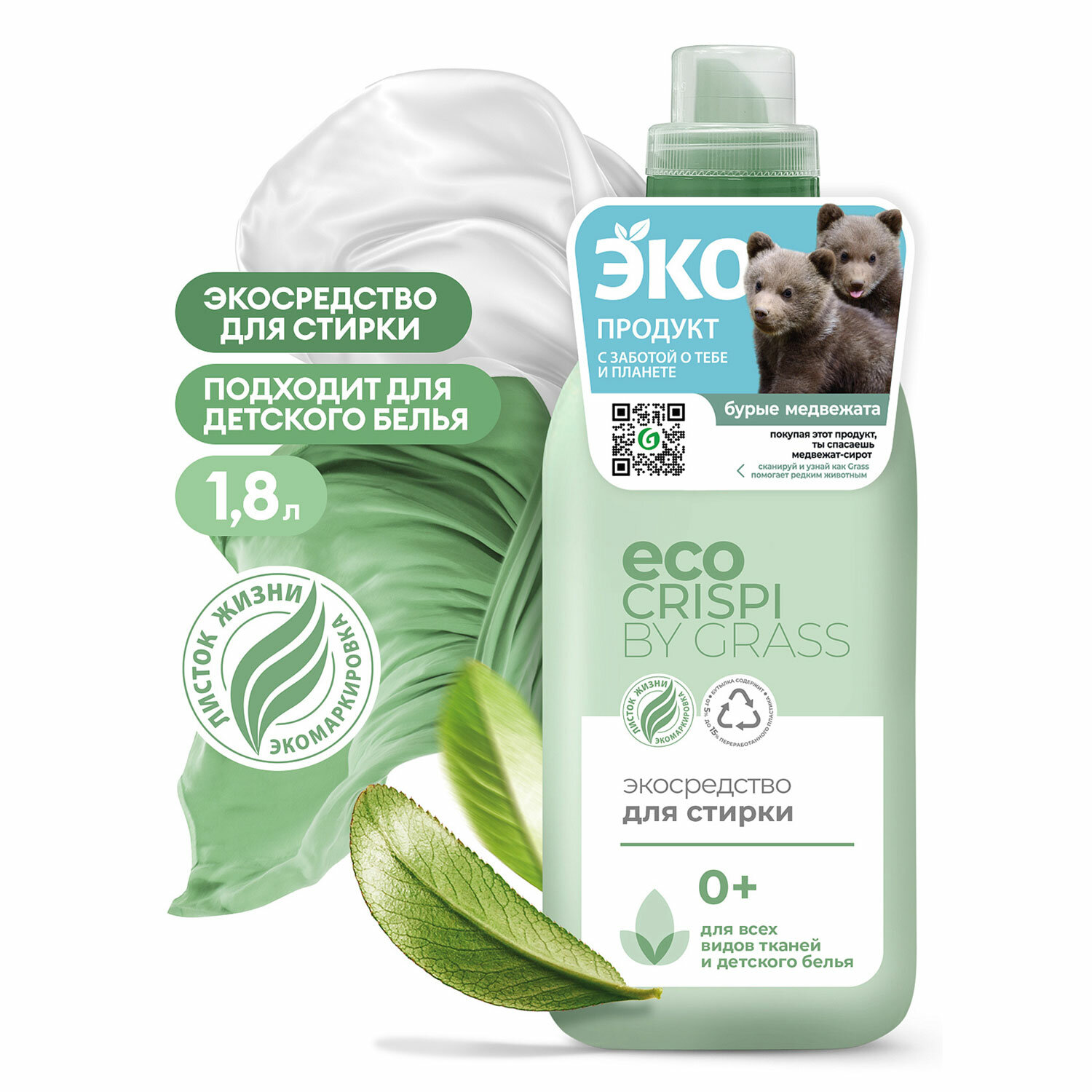 Криспи гель для стирки отзывы. Grass гель для стирки. Qualita гель для стирки универсальный 2000мл. Гель для стирки 4300мл lavado color. Гель галлус профессионал 2л д/стирки черного белья 3в1.