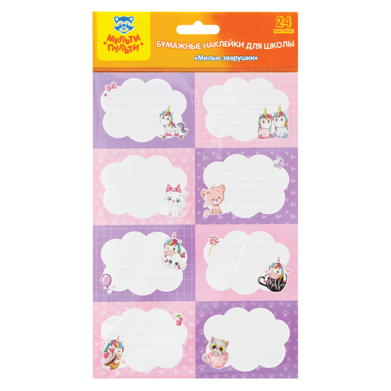 Наклейки для маркировки принадлежностей, 12 штук, ассорти, 14х21 см. Наклейки для маркировки школьных принадлежностей. Наклейки для маркировки школьных принадлежностей. Наклейки для маркировки школьных принадлежностей. Наклейки названия предметов в школе.