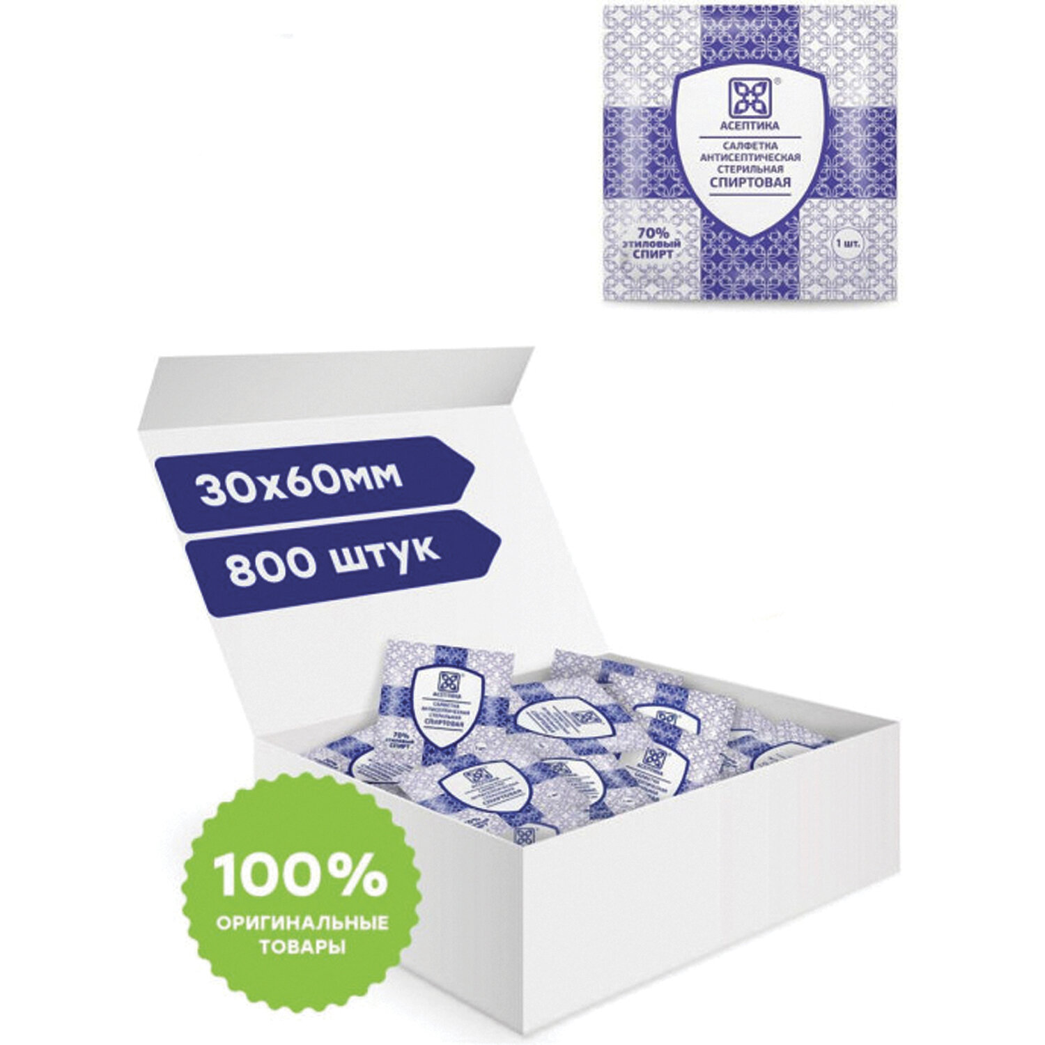 Спиртовые салфетки Озон