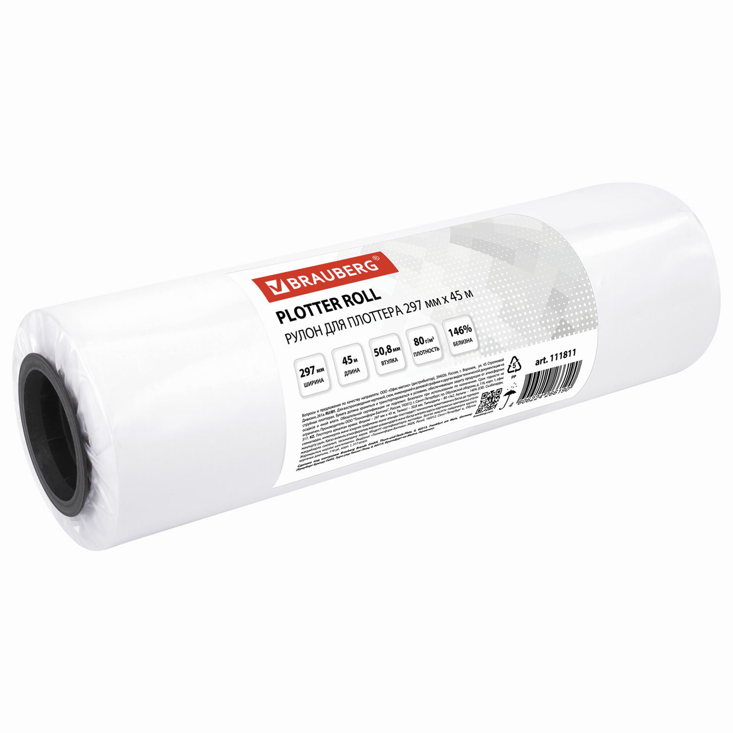 Рулонная бумага. Рулон для плоттера. Рулонной бумаги albeo 80 гр/кв м втулка 76. Широкоформатная печать на бумаге. Рулонная бумага для плоттера.