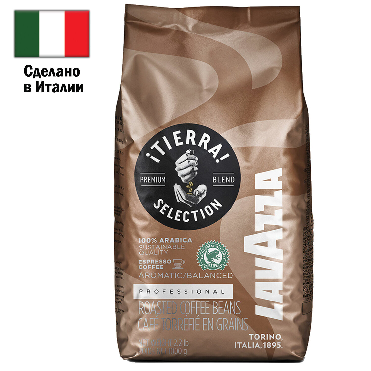 Кофе В Зернах Lavazza Купить Тюмень