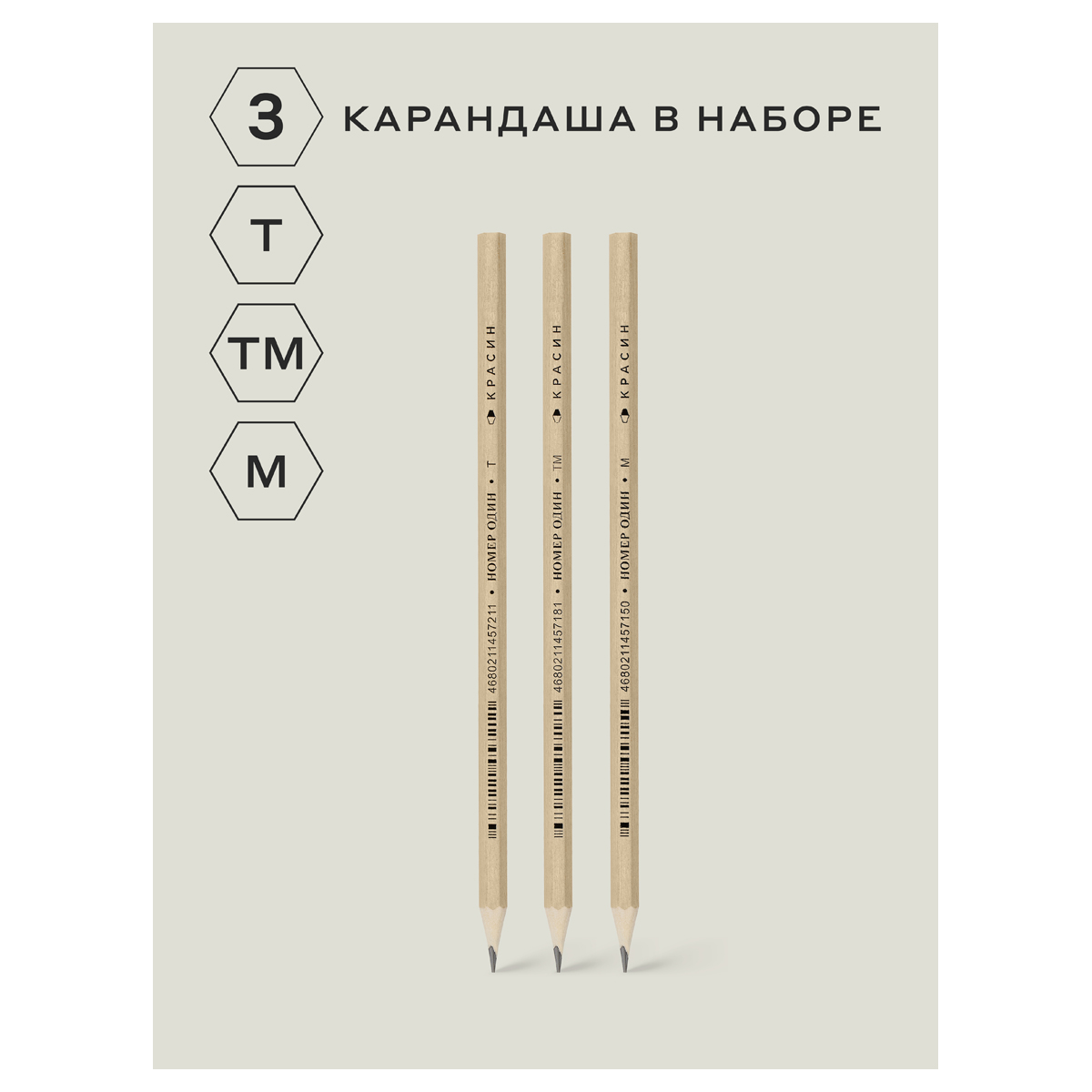 Карандаш тм что это