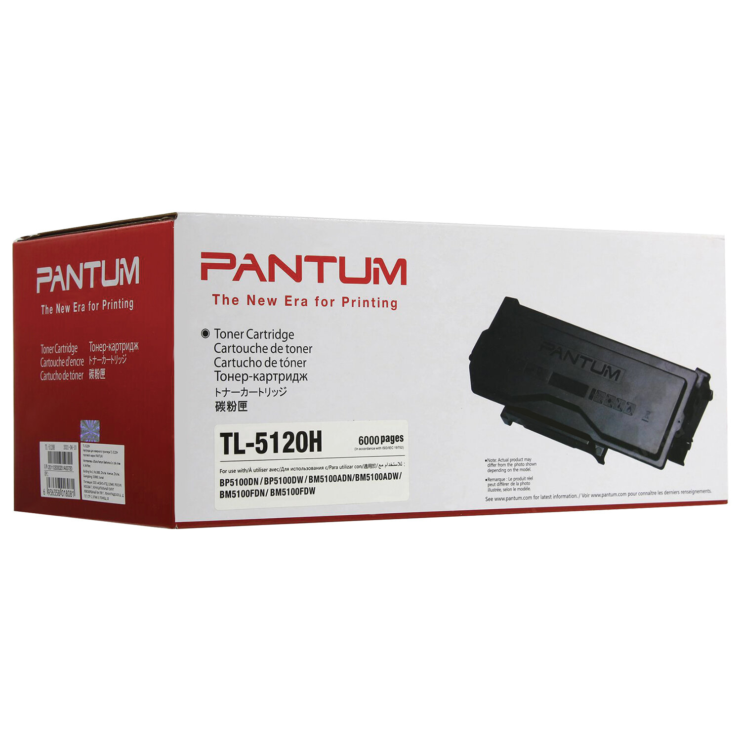Картридж лазерный pantum tl 5120x. Картридж лазерный Pantum TL-5120h. Картридж Пантум 5120. Pantum bm5100adn картридж. Пантум 5100 картридж.