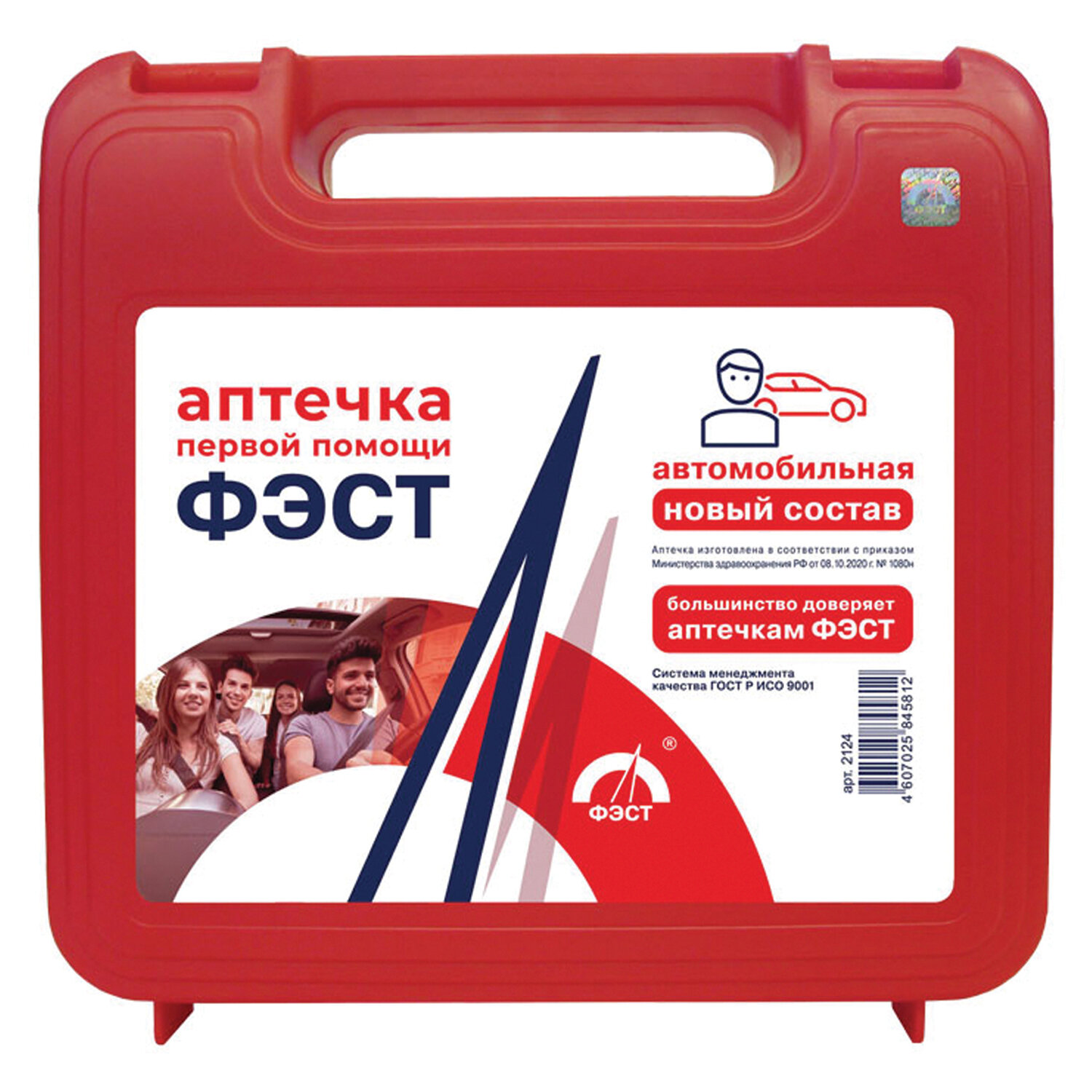 Аптечка Валдбериес