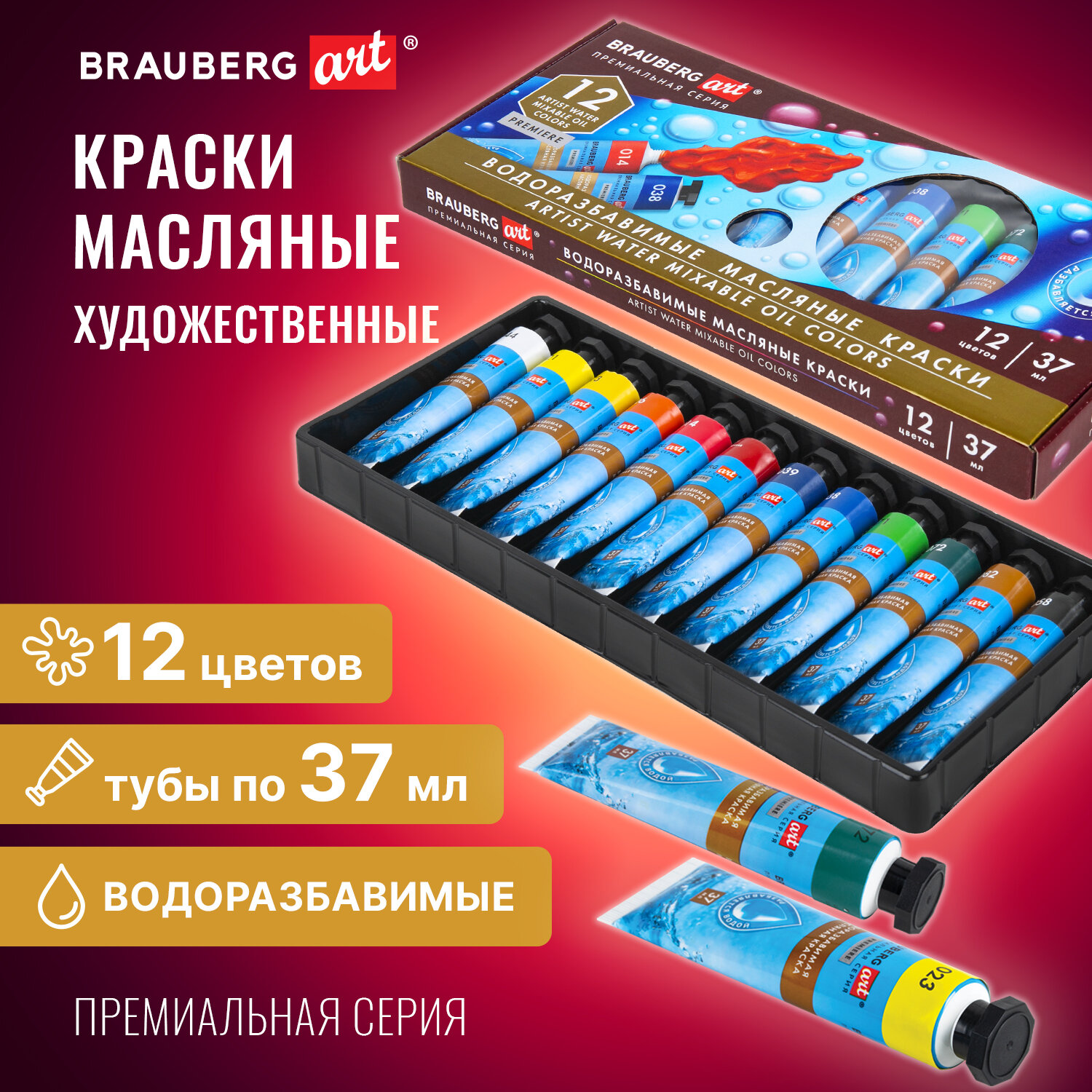 Масляные Краски Купить Интернет Магазин