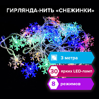 Электрогирлянда светодиодная ЗОЛОТАЯ СКАЗКА "Снежинки", 30 ламп, 3 м, многоцветная, 591268