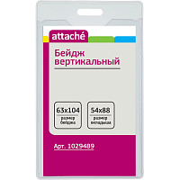 Бейдж Attache вертикальный 104x63 без держателя (упаковка 10 штук, размер вкладыша: 88x54)