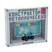 Конструктор металлический Десятое королевство "Школьный", №1, 72 эл., картонная коробка